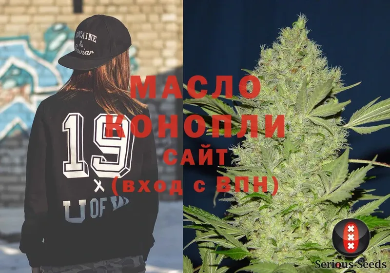 darknet официальный сайт  Нариманов  ТГК THC oil 